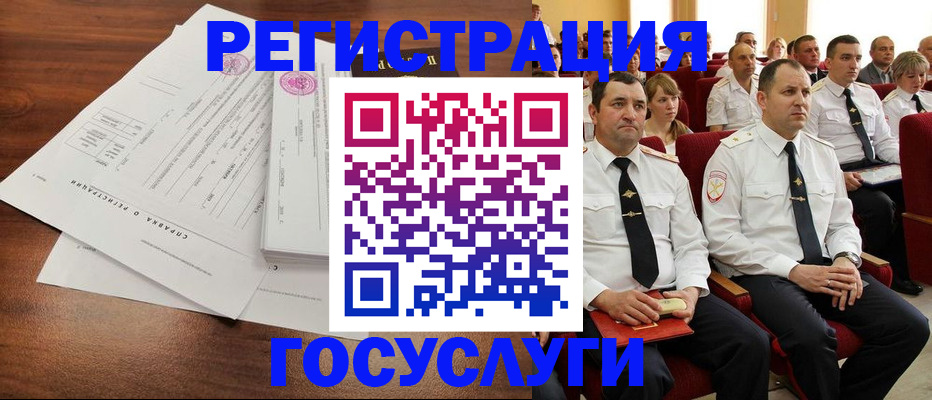 временная регистрация в Отрадном